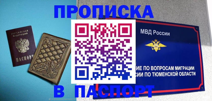 прописка для кредита в Озёрске