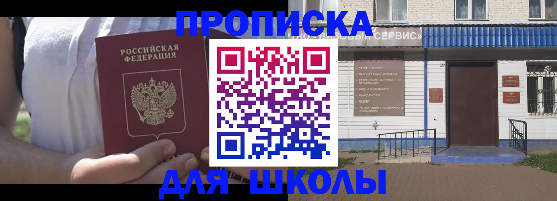 прописка для кредита в Озёрске